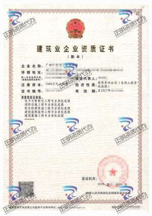 南寧-電子與智能化工程專業承包貳級