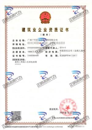 梧州-建築工程施工總承包叁級