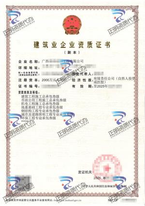 玉林-建築工程施工總承包叁級