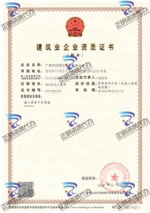 廣西-施工勞務不分等級