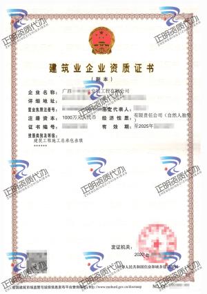 梧州-建築工程施工總承包叁級