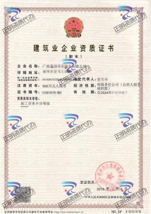 欽州-施工勞務不分等級