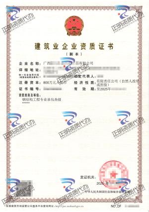 玉林-鋼結構工程專業承包叁級