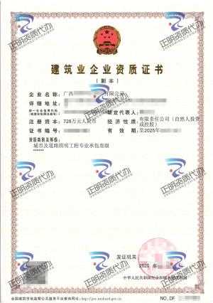南寧-城市及道路照明工程專業承包叁級