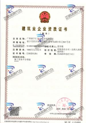 南寧-施工勞務不分等級