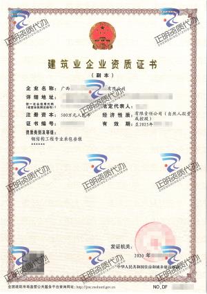 百色-鋼結構工程專業承包叁級