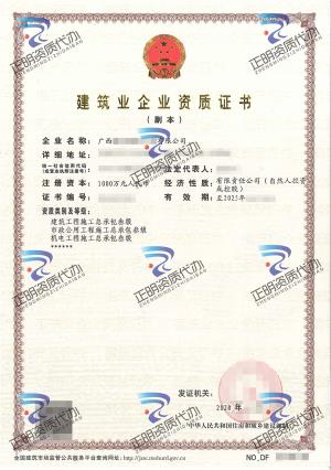 百色-建築工程施工總承包叁級