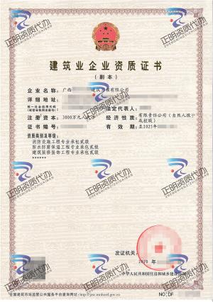 貴港-建築裝修裝飾工程專業承包貳級