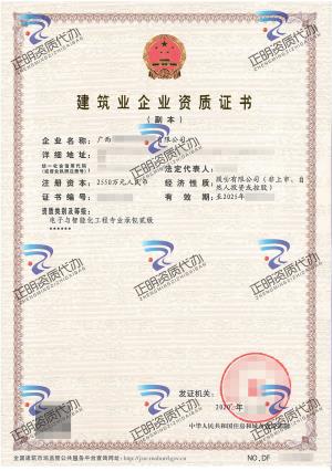 南寧-電子與智能化工程專業承包貳級