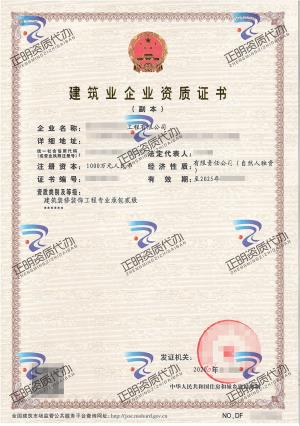 梧州-建築裝修裝飾工程專業承包貳級