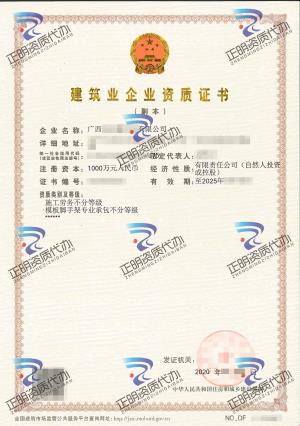 南寧-施工勞務不分等級