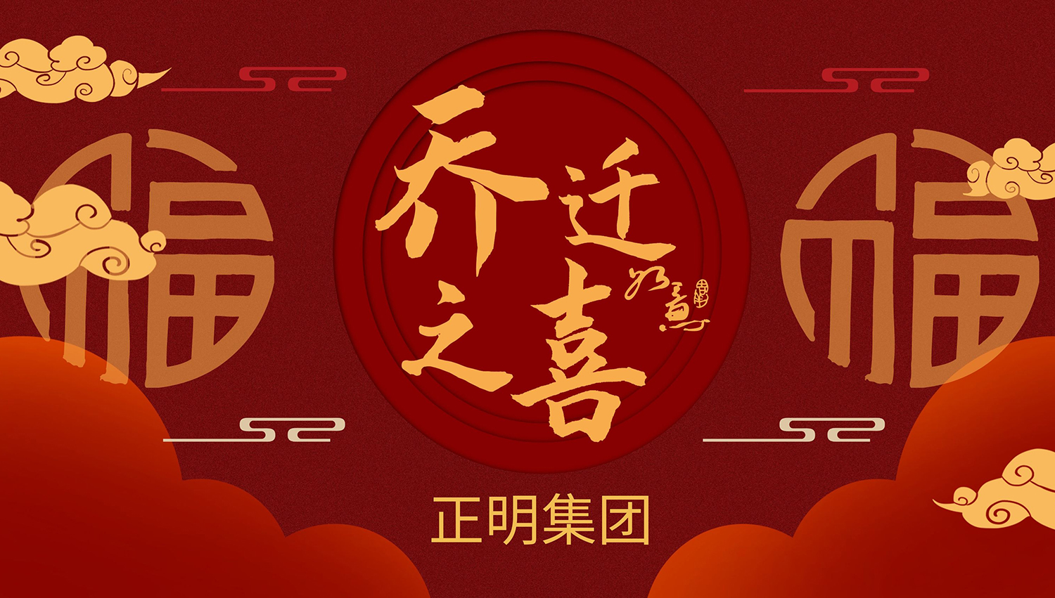 新環境 新起點 新征程 ——熱烈祝賀雷竞技rayban官网公司喬遷新辦公大樓