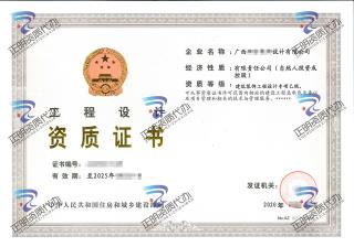 南寧-建築裝飾工程設計專項乙級