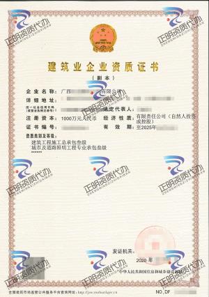 桂平-建築工程施工總承包叁級