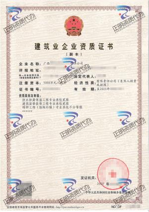 貴港-特種工程（結構補強）專業承包不分等級