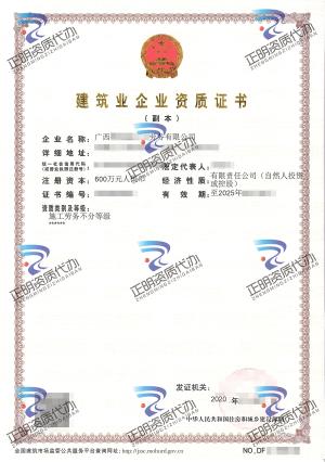 柳州-施工勞務不分等級