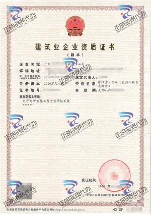 南寧-電子與智能化工程專業承包貳級