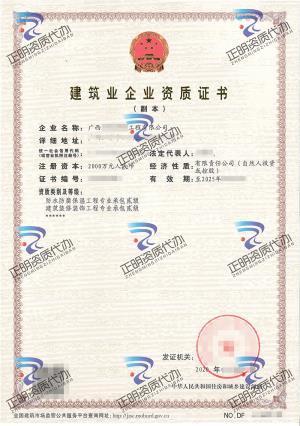 玉林-防水防腐保溫工程專業承包貳級