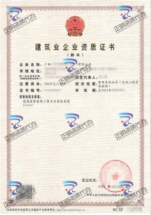 南寧-建築裝修裝飾工程專業承包貳級