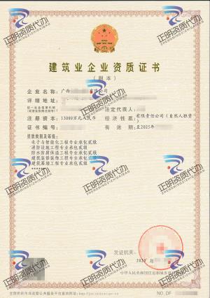 南寧-電子與智能化工程專業承包貳級