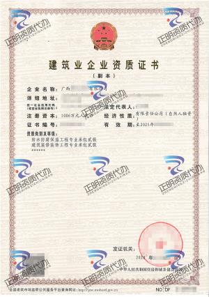 南寧-防水防腐保溫工程專業承包貳級