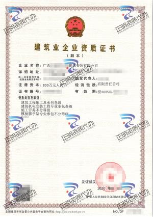 防城港-建築工程施工總承包叁級