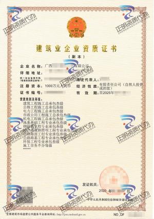 玉林-建築工程施工總承包叁級