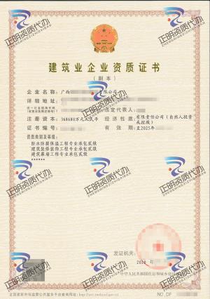 南寧-防水防腐保溫工程專業承包貳級