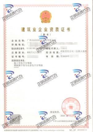 河池-模板手腳架專業承包不分等級