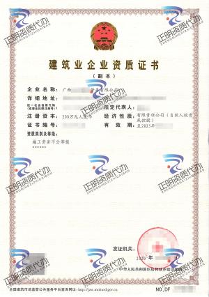 賀州-施工勞務不分等級