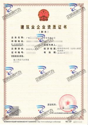 賀州-施工勞務不分等級