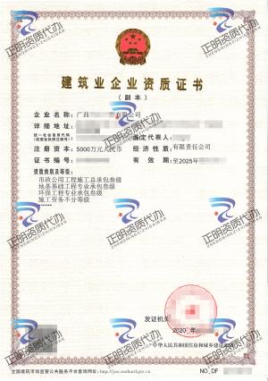 防城港-環保工程專業承包叁級