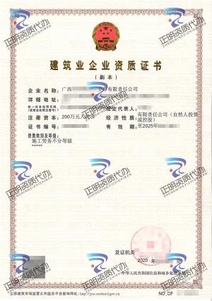 南寧-施工勞務不分等級