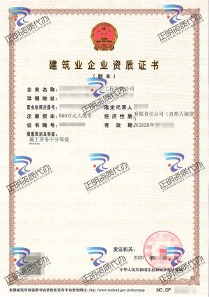 北海-施工勞務不分等級