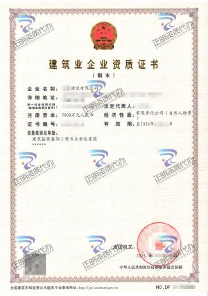 南寧-建築裝修裝飾工程專業承包貳級