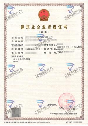 南寧-施工勞務不分等級