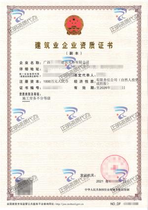 南寧-施工勞務不分等級