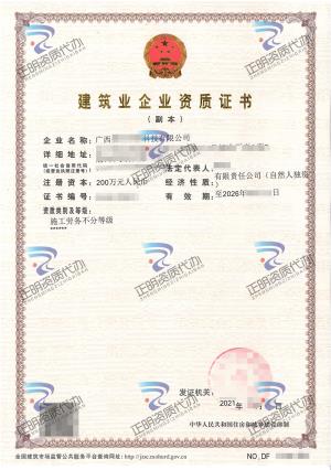 南寧-施工勞務不分等級