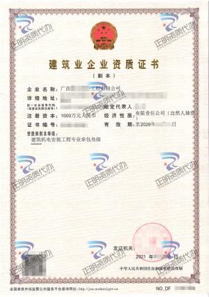 南寧-建築機電安裝工程專業承包叁級