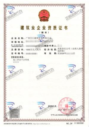 梧州-施工勞務不分等級