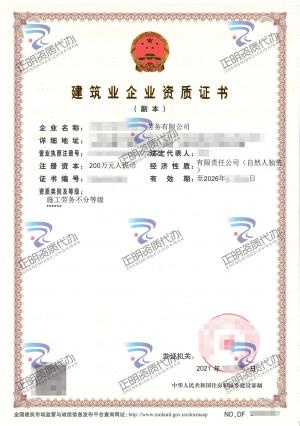 河池-施工勞務不分等級
