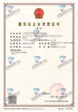 南寧-施工勞務不分等級