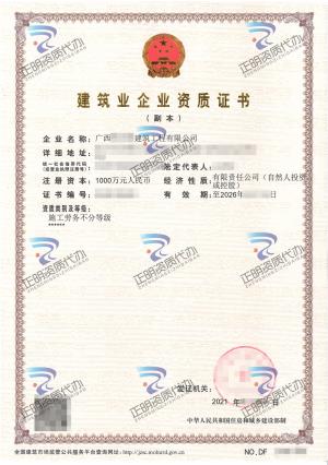 南寧-施工勞務不分等級