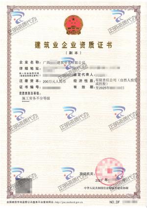 南寧-施工勞務不分等級