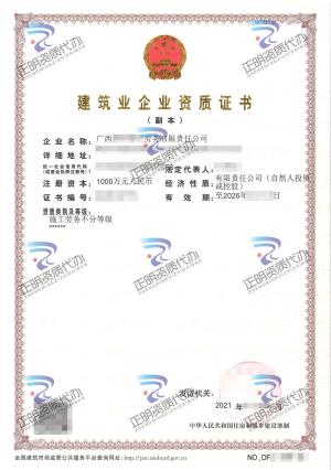 柳州-施工勞務不分等級