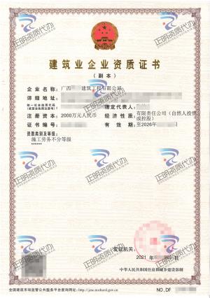 南寧-施工勞務不分等級