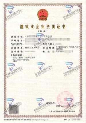 南寧-建築工程施工總承包叁級