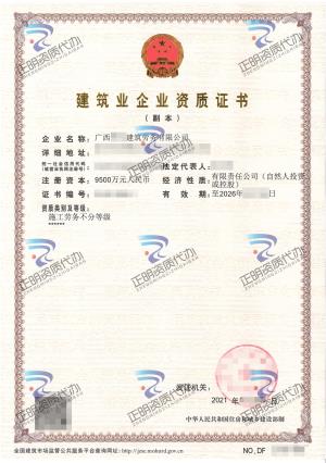 南寧-施工勞務不分等級