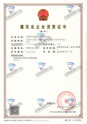 南寧-消防設施工程專業承包貳級