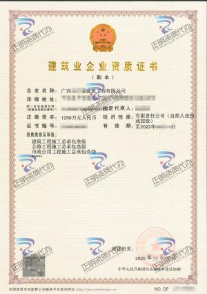 桂平-建築工程施工總承包叁級